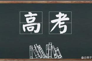 湖人夺得冠军后每名球员获得50万美元 步行者每人获得20万