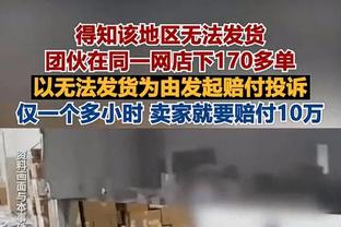 全面发挥难救主！施韦德20中9&三分11中5空砍27分5板7助